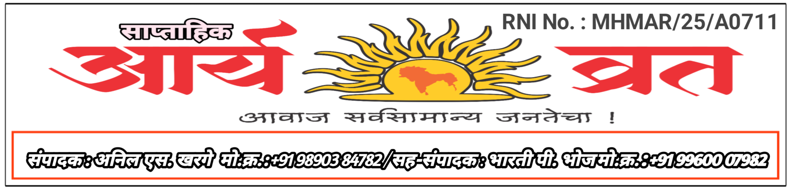 आर्य व्रत